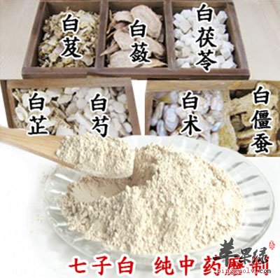 七子白美白面膜.jpg