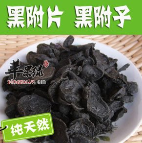 黑附子黑附子是盐附子和甘草黑豆一起炮制而成.