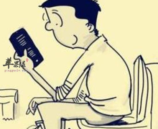 1、吸入毒气,易发炎 边上厕所边玩手机,看电影、玩游戏什么的玩的很开心是不是。但是你知不知道你这样无形中就吸入了很多毒气了。坐马桶时,身体和有毒物质之间形成了一个封闭空间,时间长了,这些毒气会进入人体内,严重的还会引发各种炎症。看来大家都是玩手机入迷到都可以忽略这些臭气毒气了,一心一意的玩手机呀!到时候发炎了可知错了。 2、头晕脑胀,腿发麻 如果你边上厕所边玩手机,你上厕所的时间肯定比常人长很多,一半时间都拿去玩手机了呀!
