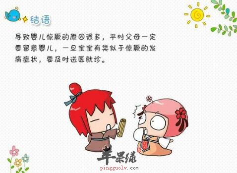 抗惊厥的食物_抗惊厥吃什么好_小儿惊厥怎么办_护理方法_苹果绿