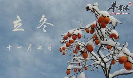 2017年立冬是什么时候
