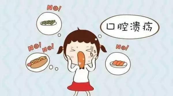 口腔溃疡吃什么好