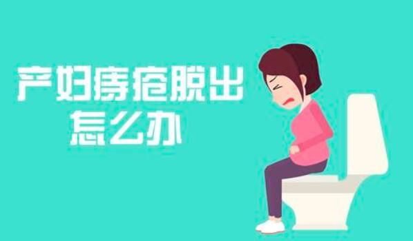 孕妇得了痔疮怎么办