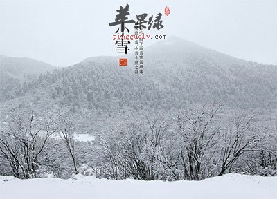 小雪节气