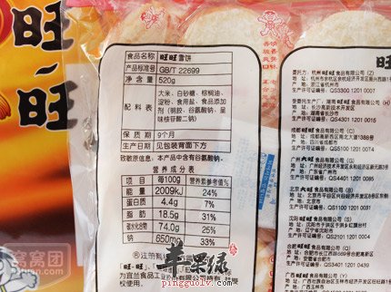 学会看懂食品配料表 挑选健康食品