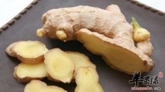 生姜养生法靠谱吗 有什么效果