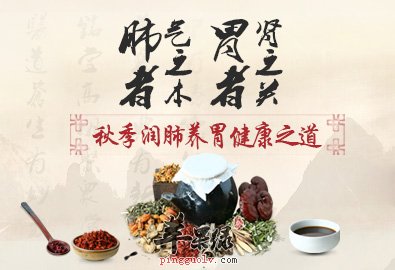 白领秋季养生小常识是怎样的