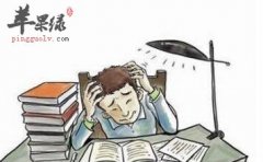 白领人群工作压力大如何调节