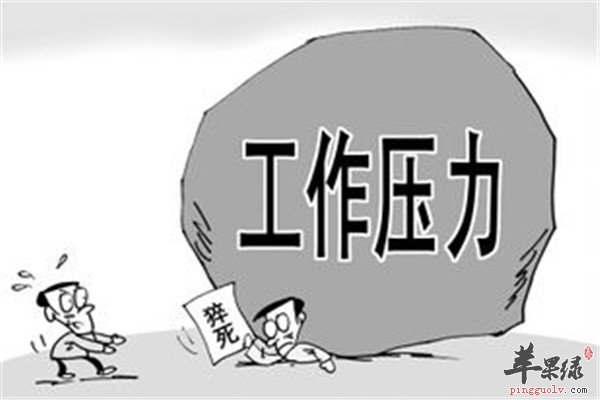 过劳死2.jpg