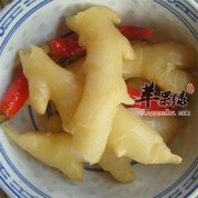食用子姜的禁忌有哪