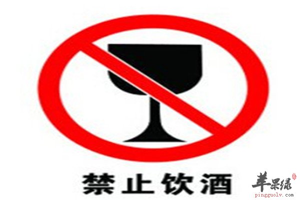 戒酒的方法你知道几个