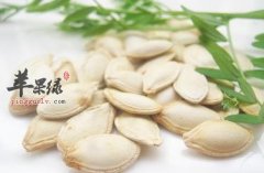南瓜子的食用注意事