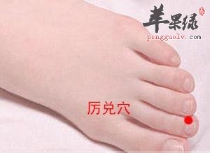 历兑穴的位置和保健功效_苹果绿