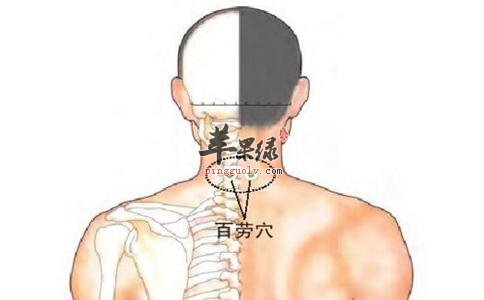 颈百劳穴的按摩方法和好处