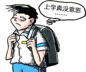 青少年厌学 主要原因是什么