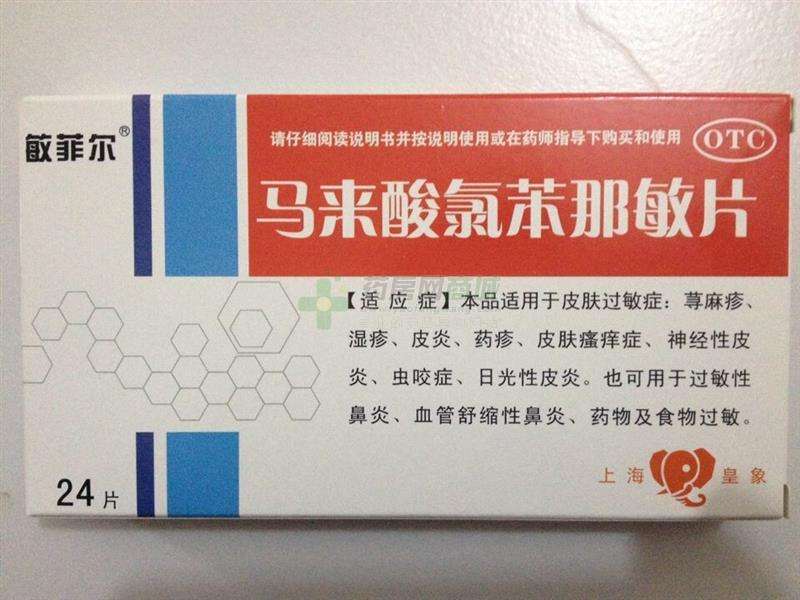 染发皮肤过敏吃什么药