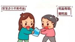 孩子什么时候可以吃盐_宝宝高盐